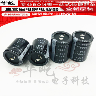 原装日本尼吉康 全新进口200V1000UF电容250V1000UF大量现货包邮