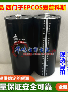 全新EPCOS爱普科斯西门子B43456-S5129-M1 铝解电容器450V12000UF