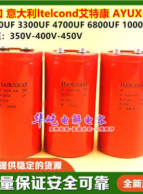 400v6800uf意大利ltelcond电容450V 4700UF350V3300UF10000UF2200