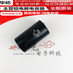 全新黑金刚450V8800UF 400V8800UF ABB变频器电容 日本进口原装