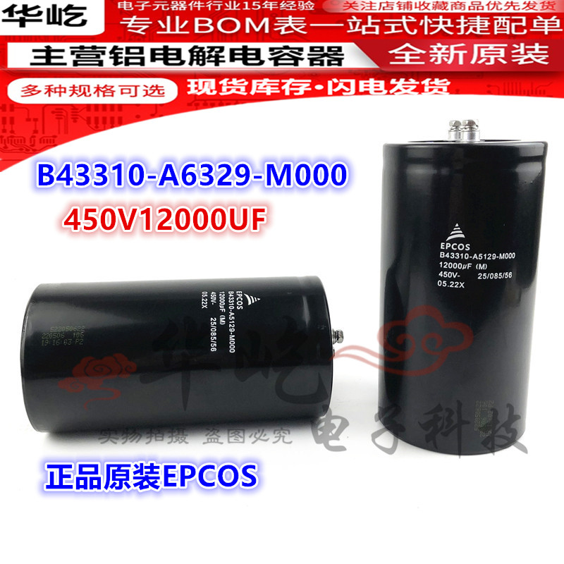 西门子450V12000UF全新原装