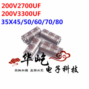 200V2700UF全新黑金刚200V3300UF进口原装电容35X45/50/60/70/80