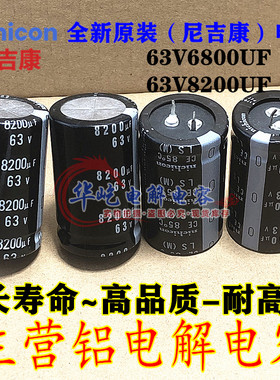 63v8200uf电容30*45/50 35X35/40/45/50音频 滤波发烧音响 6800UF