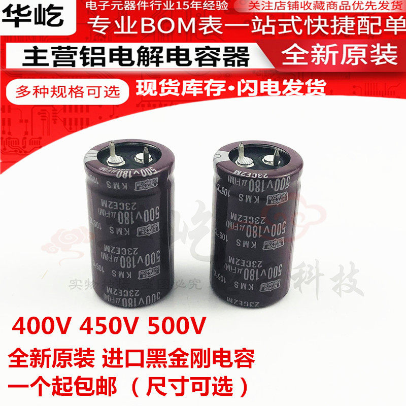 400v180uf电容日本黑金刚