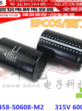 西门子电容全新B43458-S0608-M2变频器电容EPCOS 315V6000UF进口