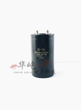 全新原装 FX2 6800MFD400VDC 日立 变频器铝电解电容 450V6800UF