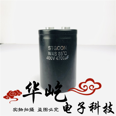 进口铃木 400V4700UF STGCON WAS 85度 全新450V电容器原装包邮