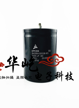 B43310-A5338-M 450V3300UF 原装 B4356 400V电容 B43310-A9338-M