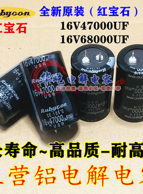 16V47000UF 16V68000UF日本原装功放电源汽车电解电容30X50 35X45