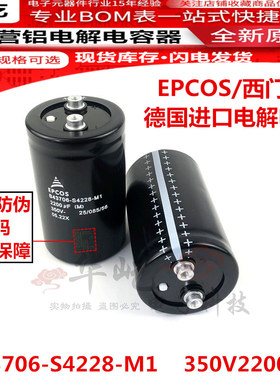 全新进口EPCOS西门子电容B43706-S4228-M1变频器电容350V2200UF