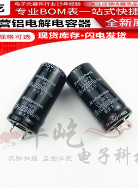 全新进口原装 红宝石 16V22000UF牛角硬脚焊机专用电容器 包邮