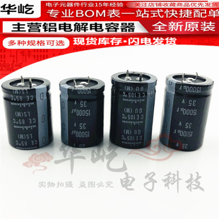 全新进口电容35V15000UF 硬脚铝电解电容35V12000UF尼吉康 可直拍