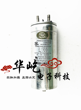 全新原装 500V133UF 500VAC133UF 高压 无极性 油侵电容 大量现货