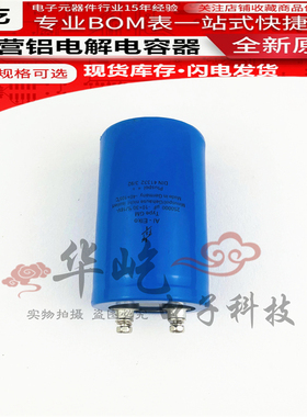 全新原装16V250000UF AI-EIKO蓝色德国法兰特FT 进口大容量电容