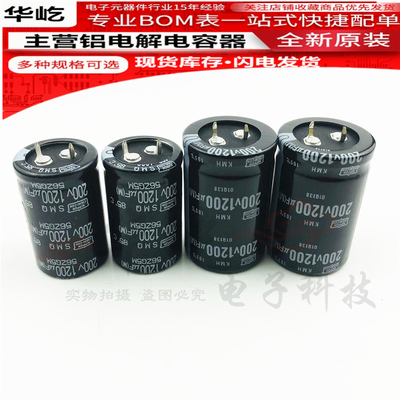 黑金刚电解电容200V1200UF 全新日本电源电容1200UF 250V原装现货