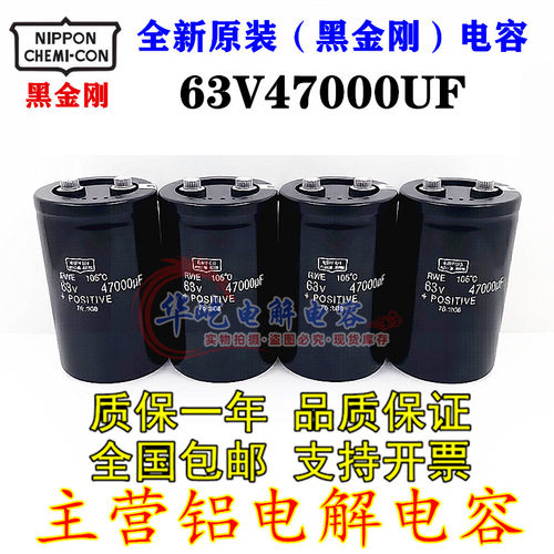 进口黑金刚 63V47000UF滤波电容器50V33000UF功放80V22000UF 100v