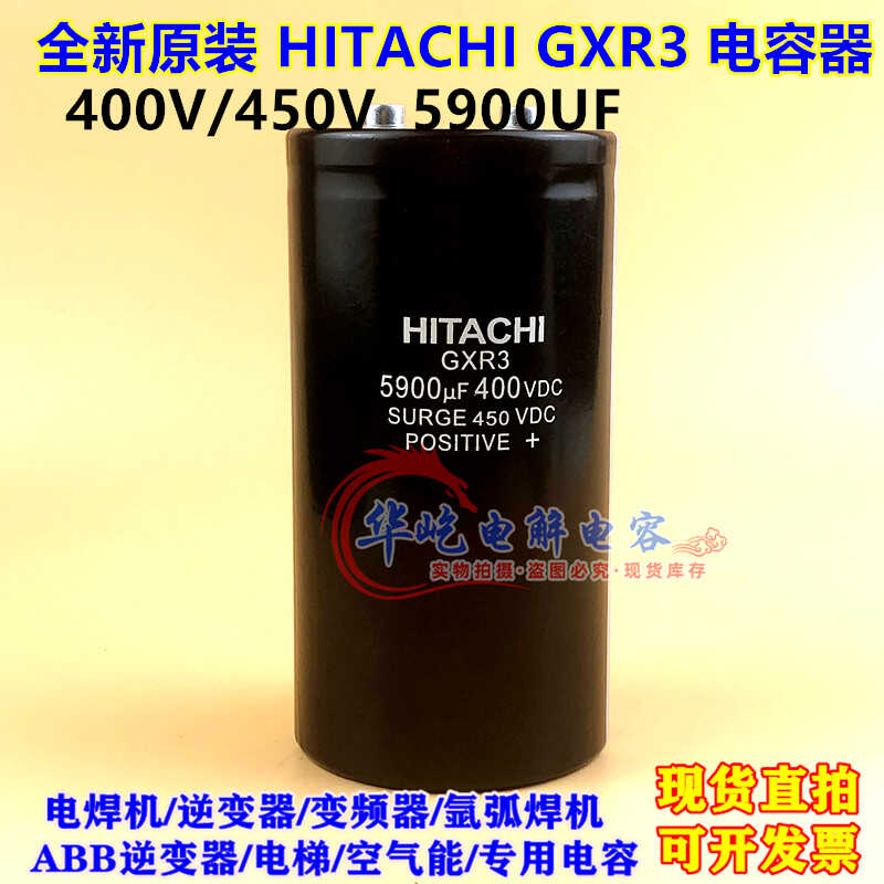 全新450v5900uf进口铝电解电容器