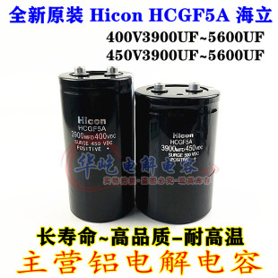 400v3900uf 450vdc5600mfd三菱电梯变频 HCGF5A海立电容Hicon FXA