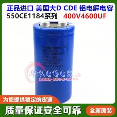美国大D 进口高压铝电解电容器400V4600UF CORNELL 550CE1184全新