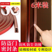 盼盼防盗门专用密封条防撞隔音自粘型门窗保暖步阳木门缝挡风神器