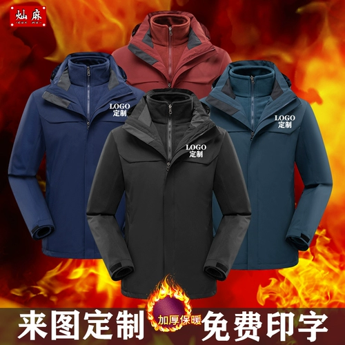 Дорожная демисезонная съемная куртка подходит для мужчин и женщин для работы, делается под заказ, «три в одном», с печатью вашего логотипа