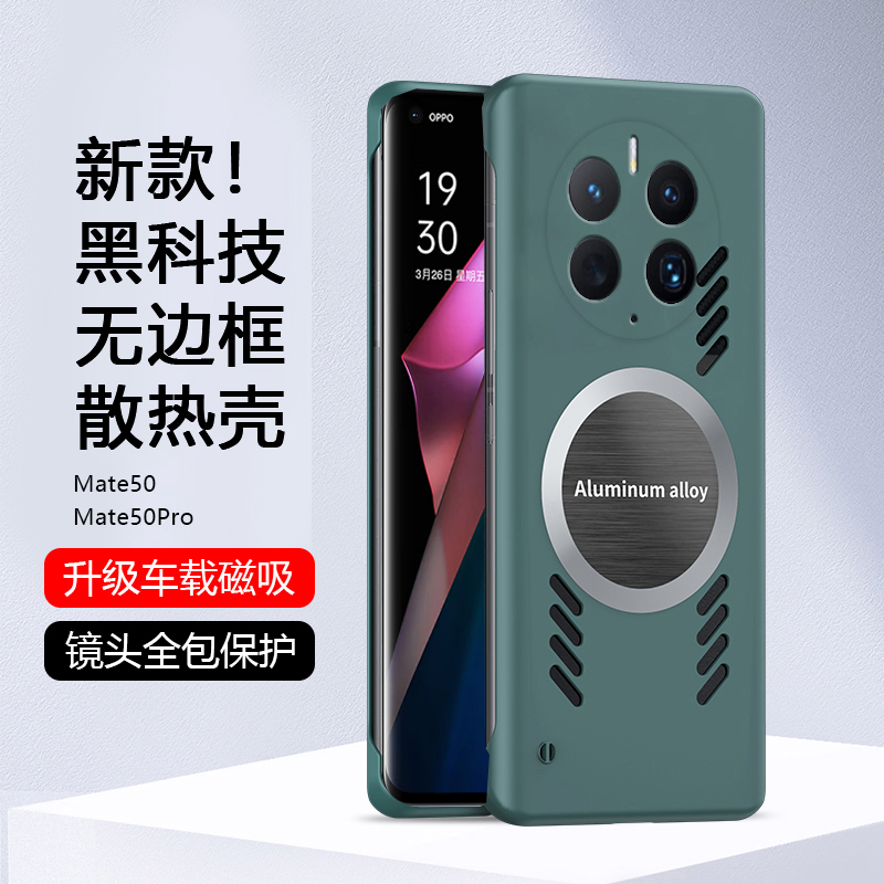 无边框散热 镜头全包保护 四角防摔耐磨防刮