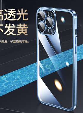 适用苹果ipone14手机壳iohone14pormax新品发布iphone14pro标准版ip14系列感ihone14plus超好看i13高级ipnone
