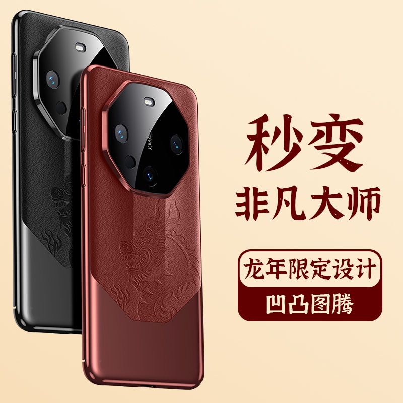 秒变非凡大师 电镀皮革 凹凸图案 镜头保护