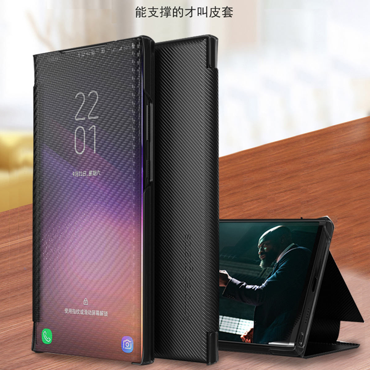 碳纤维纹理 免翻盖接听 支架功能 半透视窗