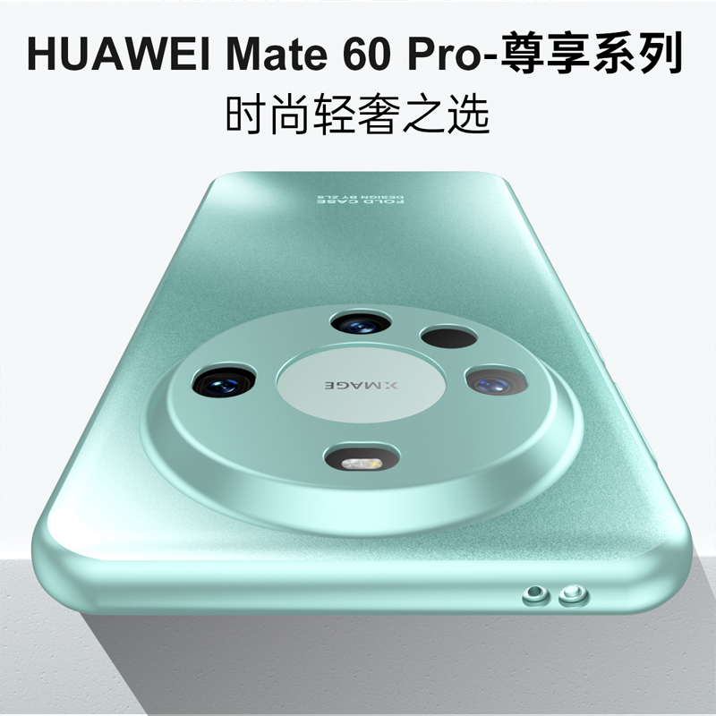 华为mate60手机壳磨砂硬壳轻薄