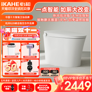 怡和智能马桶E35泡沫盾无水压脚感翻圈盖一体式 座便器