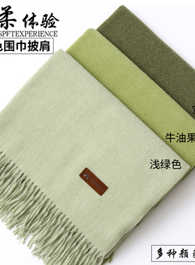 围巾女春秋冬季羊毛墨绿色男军绿披肩浅绿色牛油果绿抹茶草绿薄款