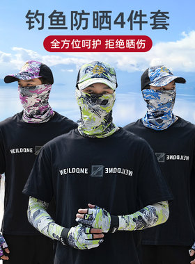 男士钓鱼防晒专用四件套