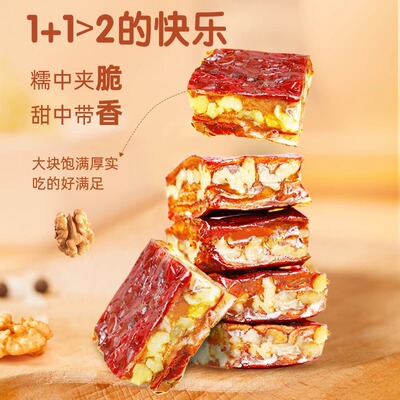 枣粮先生核桃枣仁派新疆特产红枣夹核桃205g*4包休闲零食独立包装
