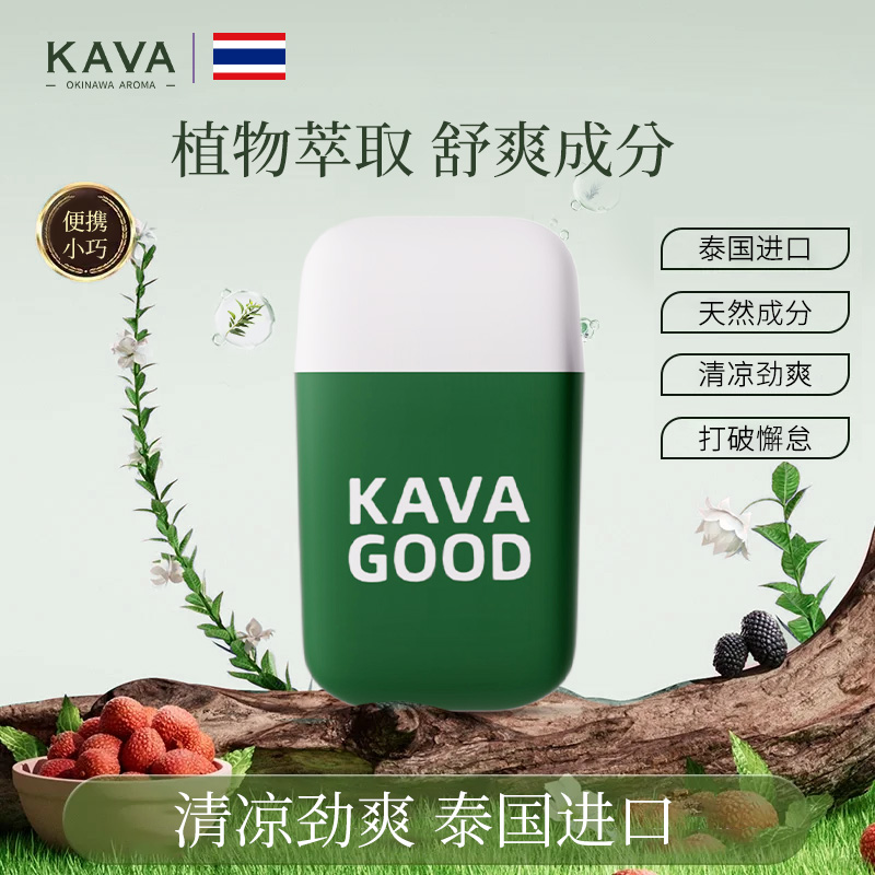 3个装KAVAGOOD双头鼻通清凉油