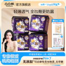 凸凸棉安睡裤防漏夜用姨妈卫生巾囤货装24条
