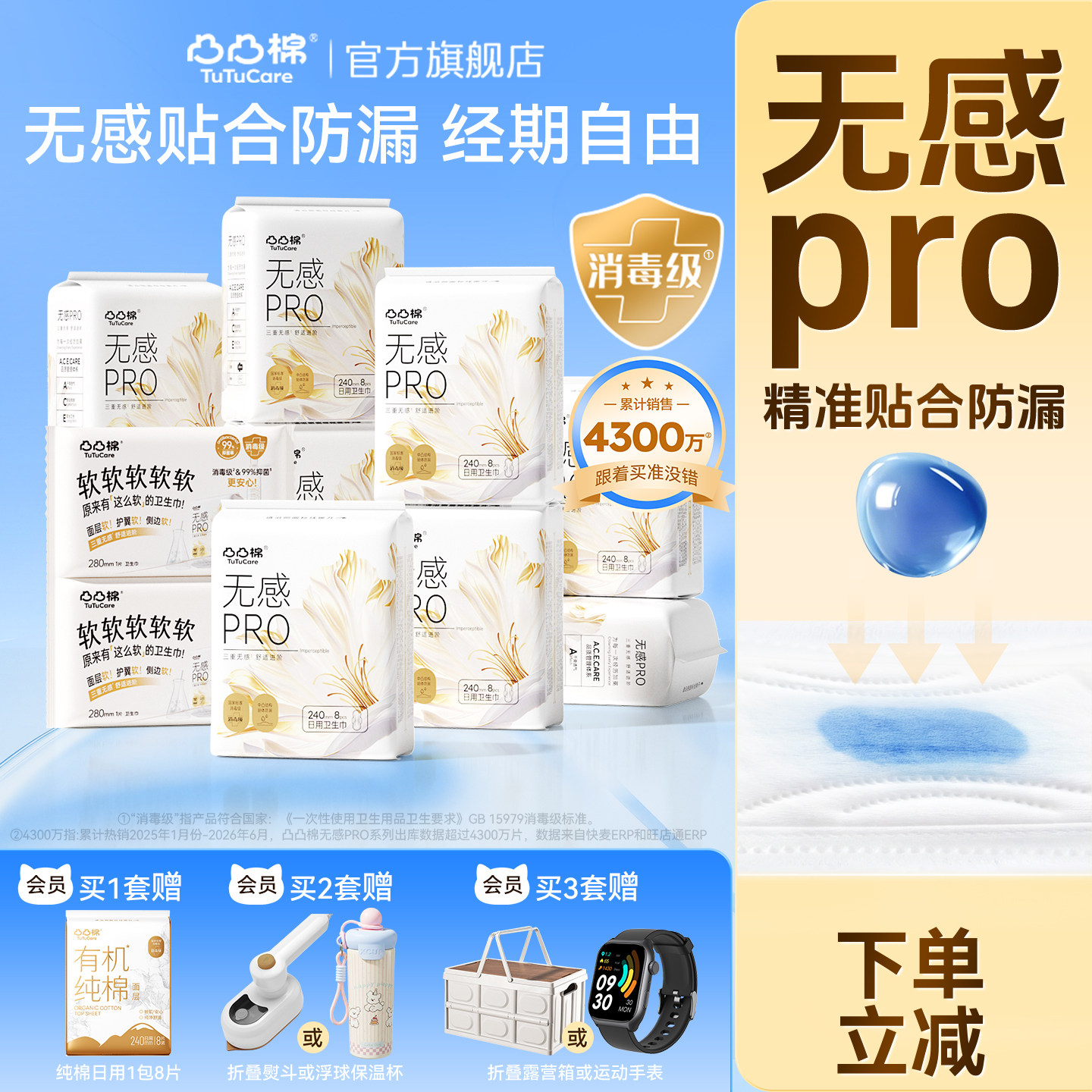 凸凸棉裸感卫生巾无感Pro姨妈巾