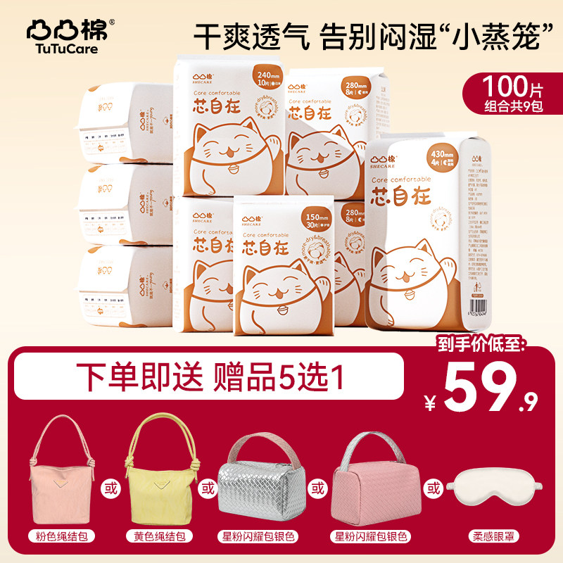 【送绳结包】凸凸棉卫生巾女日夜用囤货装亲肤透气官方旗舰店正品