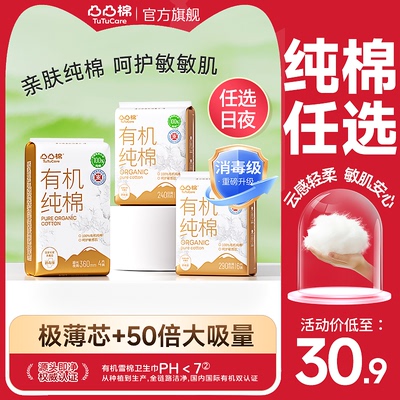 纯棉极薄0.07+新国标消毒级