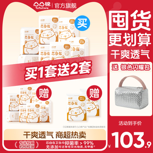 买1套送2套 凸凸棉卫生巾日用姨妈巾夜用组合正品 国货严选