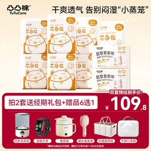 姨妈巾官方正品 凸凸棉卫生巾日夜用组合装 拍双套超值赠品6选1