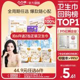 【任选6件!加赠2包】凸凸棉卫生巾女日夜用 券后25.9元包邮