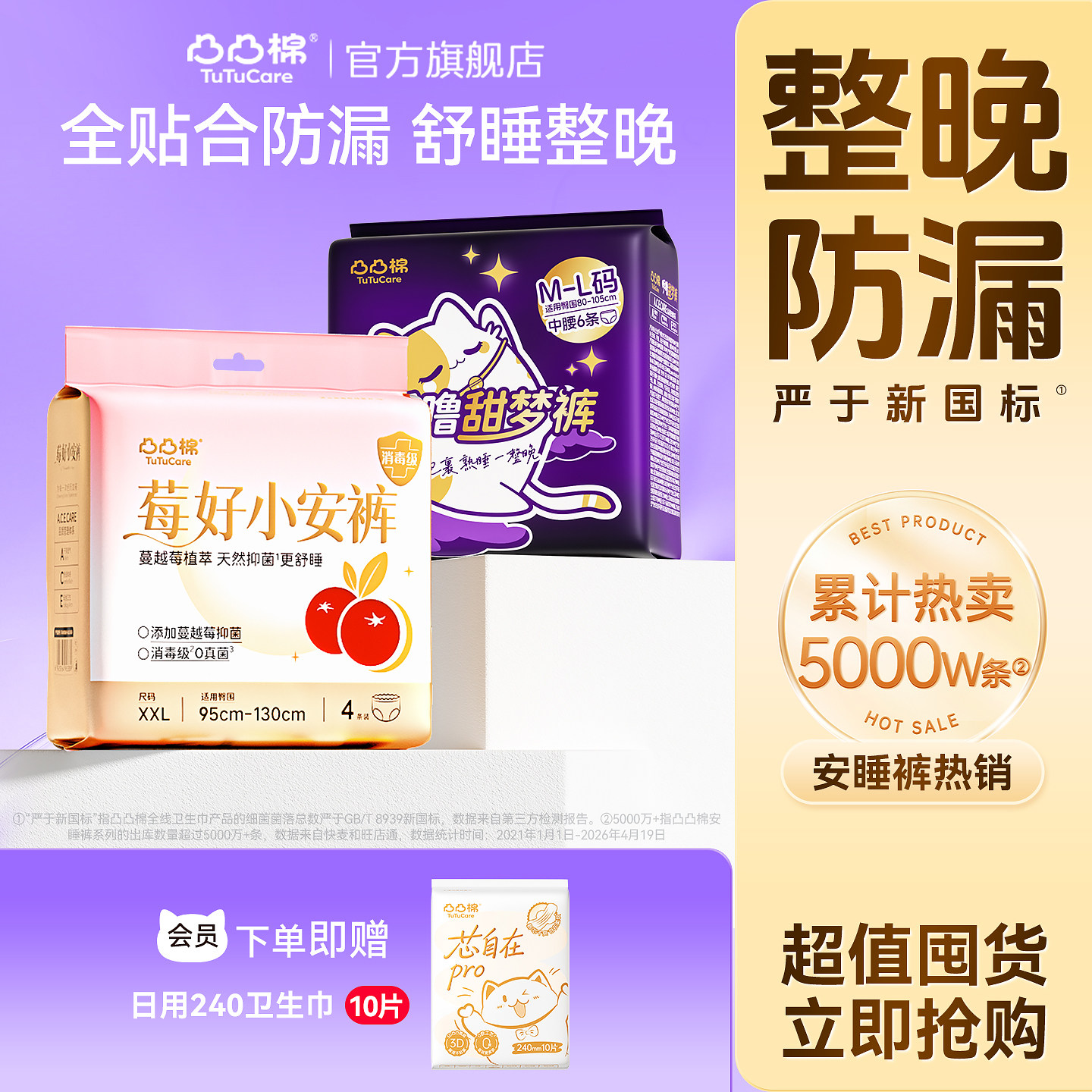 【整晚安睡】凸凸棉安睡裤女经期防漏超长夜用安心裤抑菌D图片