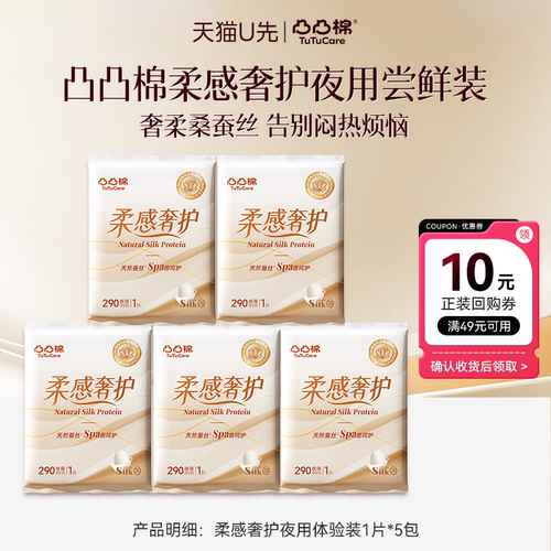 【10片】医护级卫生巾