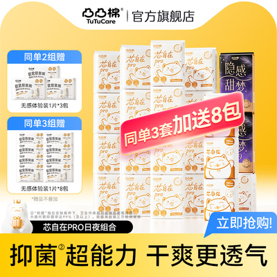 热销TOP！凸凸棉超薄透气卫生巾