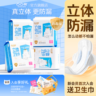 凸凸棉消毒级悬浮芯立体防漏卫生巾日夜用组合套装女正品官方旗舰