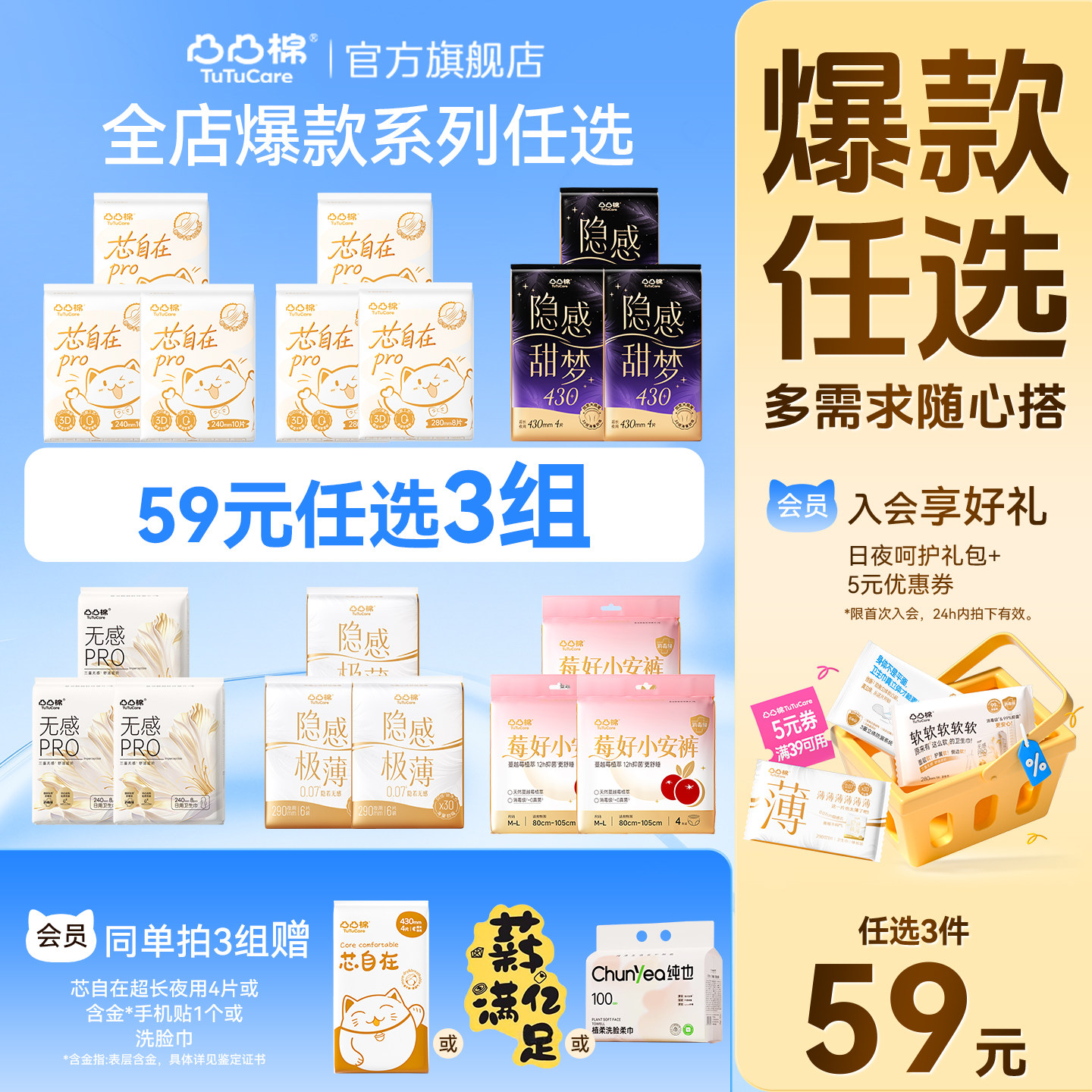 任选3组!凸凸棉爆款卫生巾安睡裤