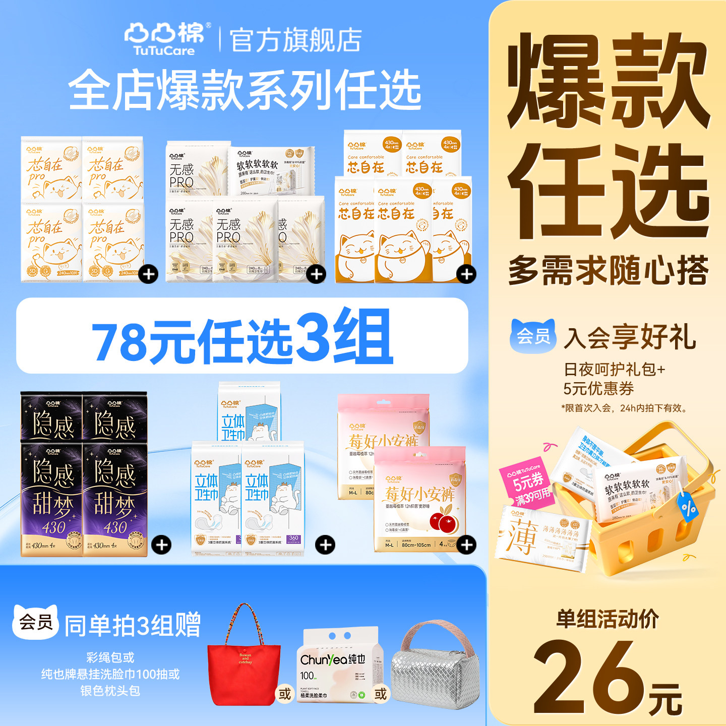 【78元选3组加赠】凸凸棉卫生巾安心裤日夜用干爽防漏无感姨妈巾