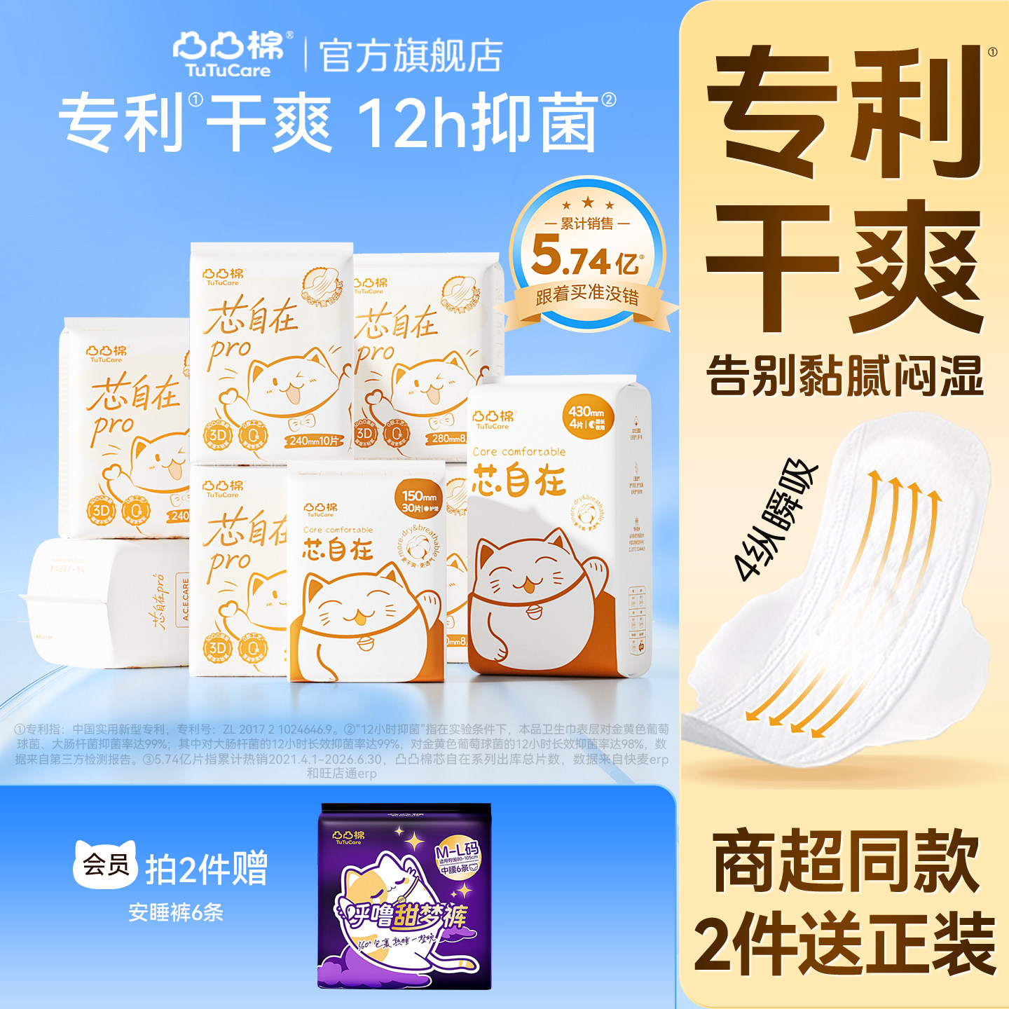 【鞠婧祎同款】芯自在干爽透气图片