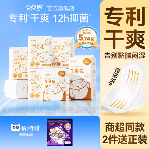 【鞠婧祎同款】芯自在干爽透气